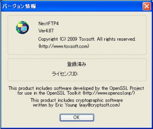 NextFTP4　4.87