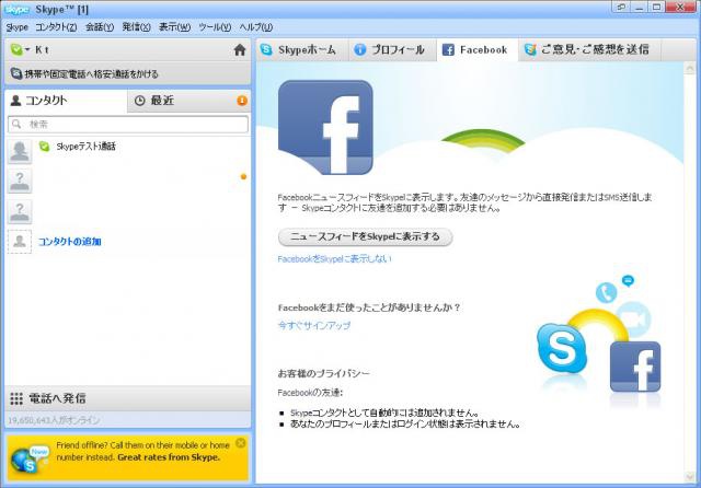 SkypeVer5.0