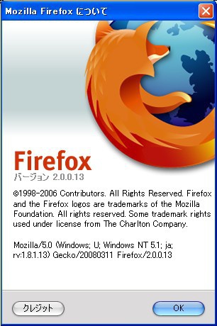 Firefoxバージョンアップ