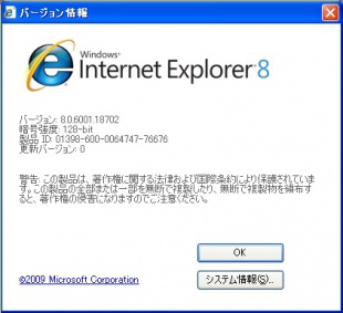 InternetExplorer8
