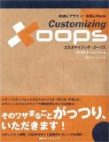 Customizing XOOPS ~自由にデザイン・自在にHack
