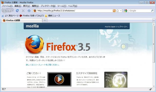FireFox3.5