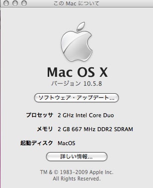 MacOS X 10.5.8 アップデート