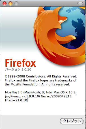 FireFoxMac版、3.10にアップデート