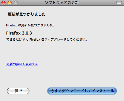 FireFoxMac版3.03