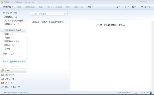 WindowsLiveメール