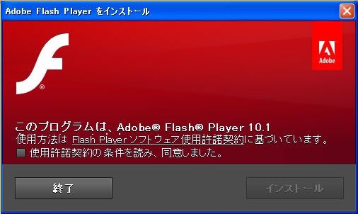FlashPlayer10.1