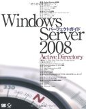 Windows Server 2008 パーフェクトガイド Active Directory