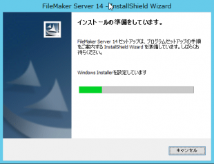 FileMakerServer14のインストール