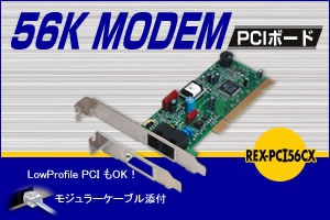 REX-PCI56CX