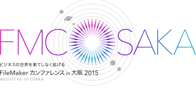 FileMaker カンファレンス in 大阪 2015