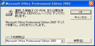 インストールＣＤが求められる