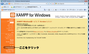 phpMyAdminを起動