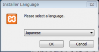 日本語を選択