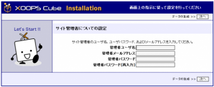 サイト管理者の設定