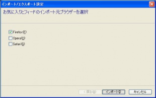 ブックマークの引き継ぎを聞いてくる