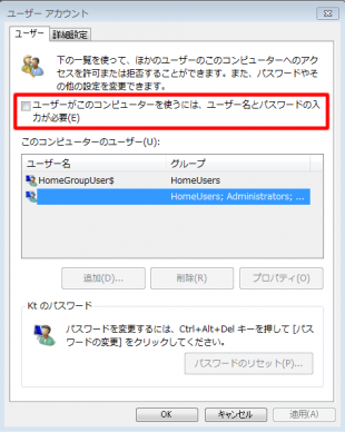 Windwos7の画面